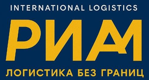 Риам Логистик — международная логистика
